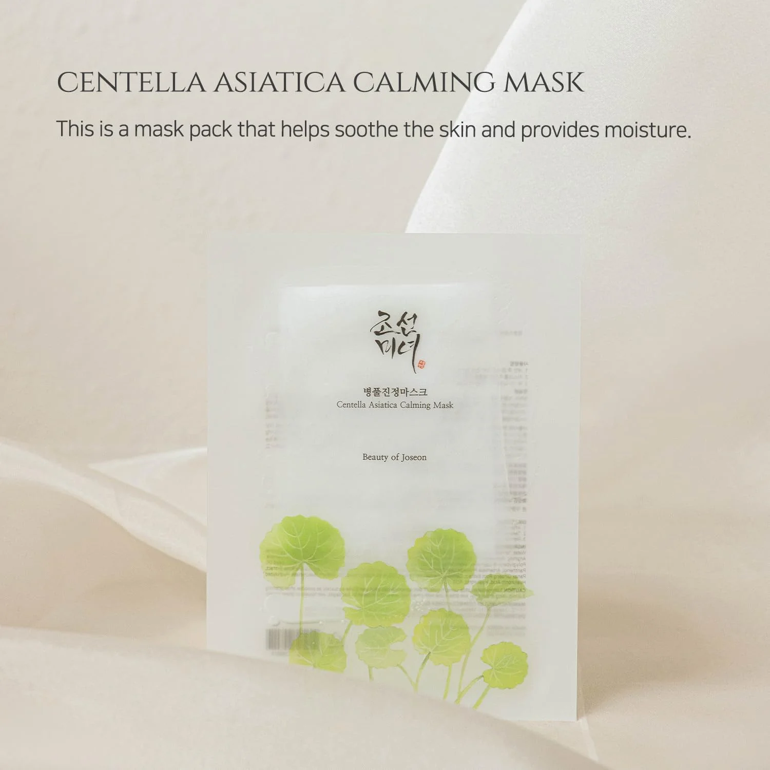 Beauty Of Joseon Centella Asiatica Claming Mask - Image 2
