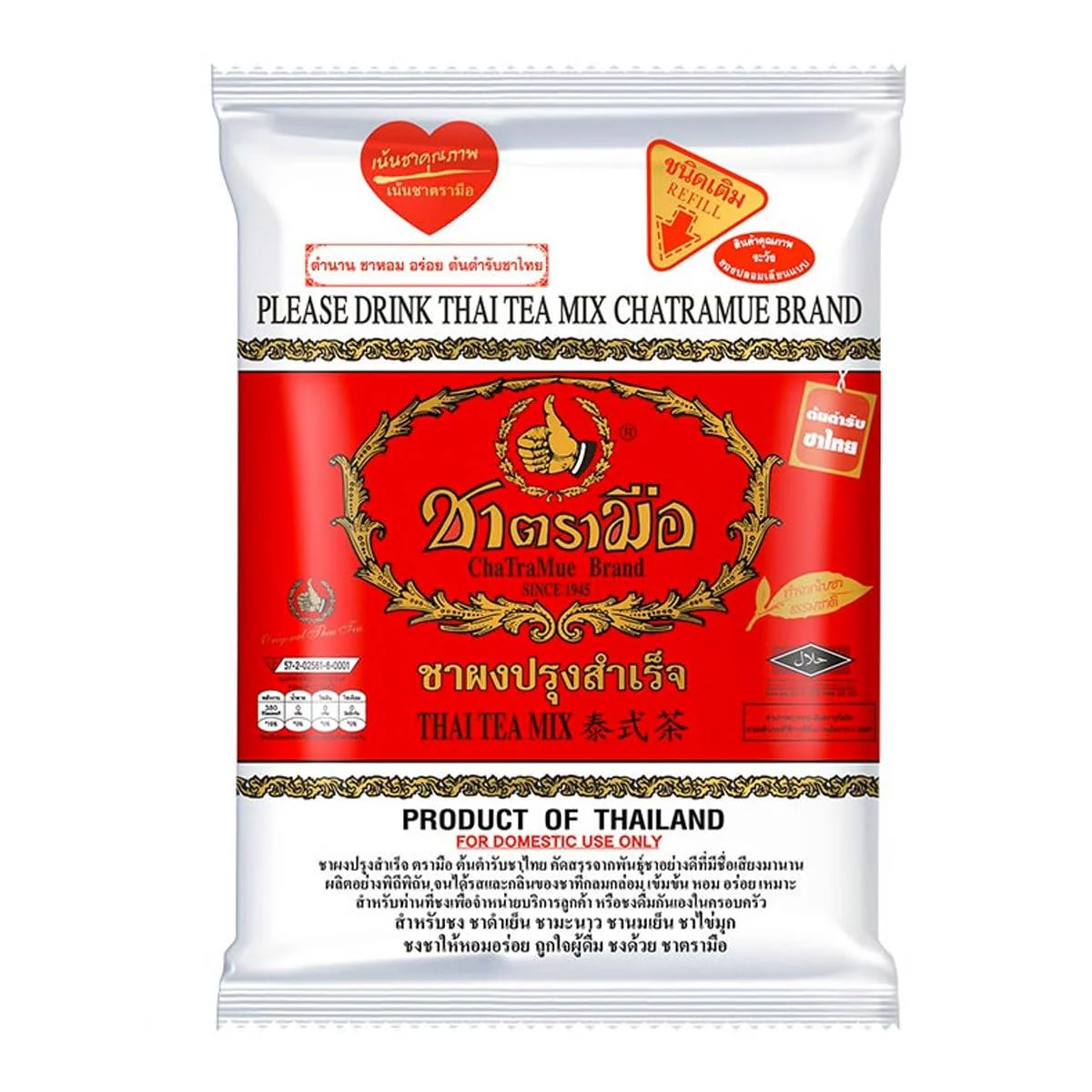 Number One Milk Green Tea Mix in Fine Loose Leaves with Mild Jasmine Flavor, from Thailand (7 oz Bag) - Image 9